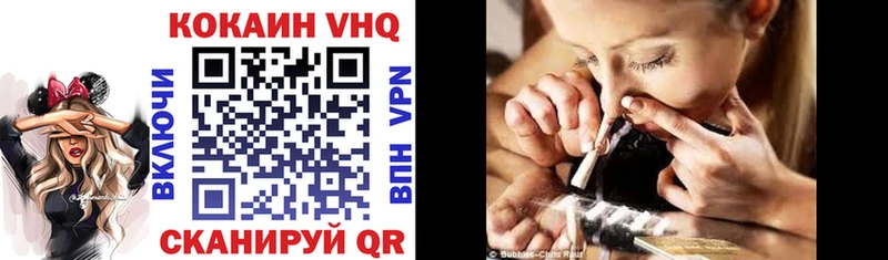 COCAIN VHQ  Купить закладки  Мыски 