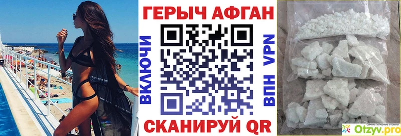 Героин VHQ  Купить закладки  Мыски 