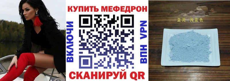 Мефедрон мука  Купить закладки  Мыски 