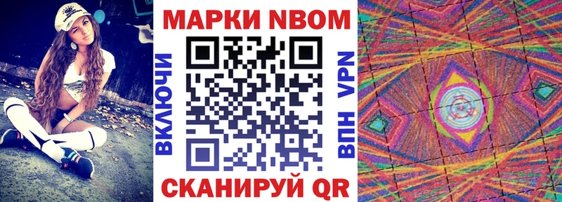 Купить закладки  Мыски  Марки 25I-NBOMe 1500мкг 