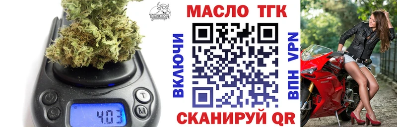 ТГК концентрат  Купить закладки  Мыски 